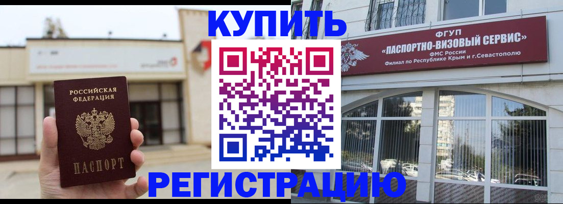 прописка законно в Сясьстрое