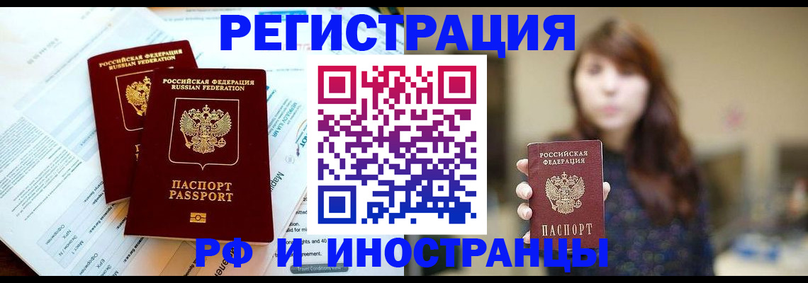 временная прописка в Сясьстрое
